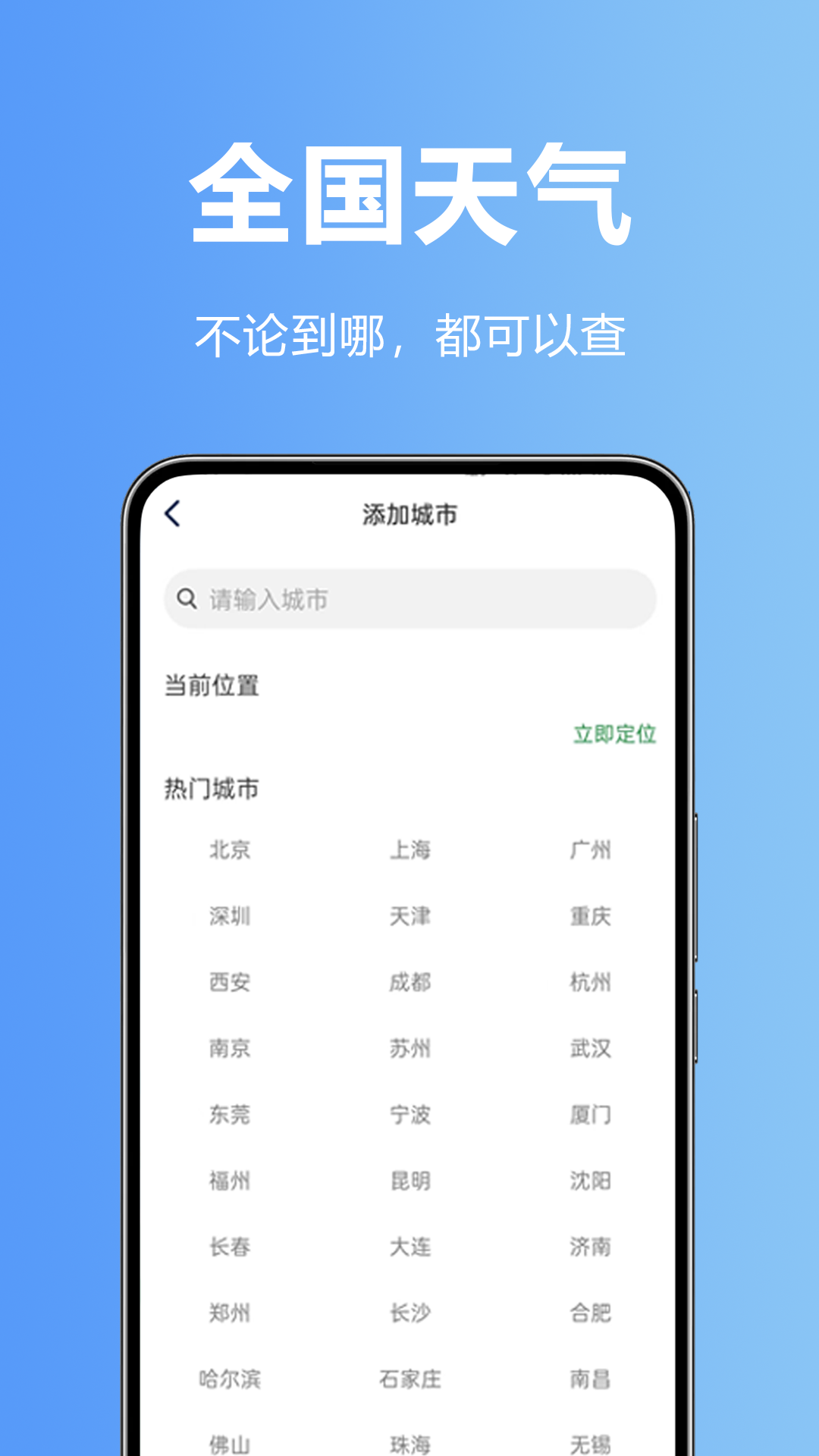 天气预报本地最新版 v1.0.3.1