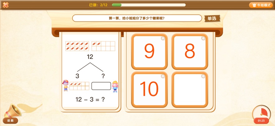 卢叔的数学探险营APP v1.2.6