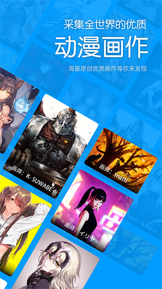 P站助手Lite官方最新版下载v2.3.4 2.3.4