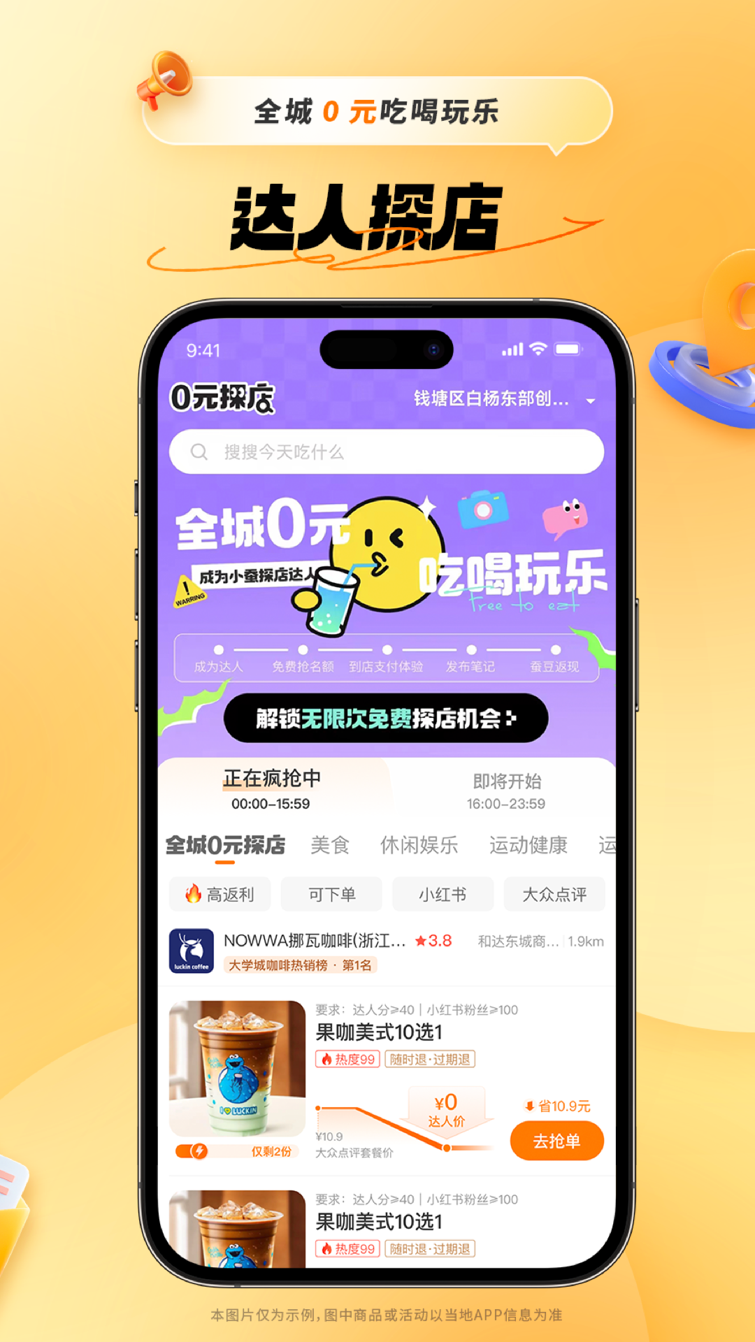 小蚕惠生活app v3.13.8