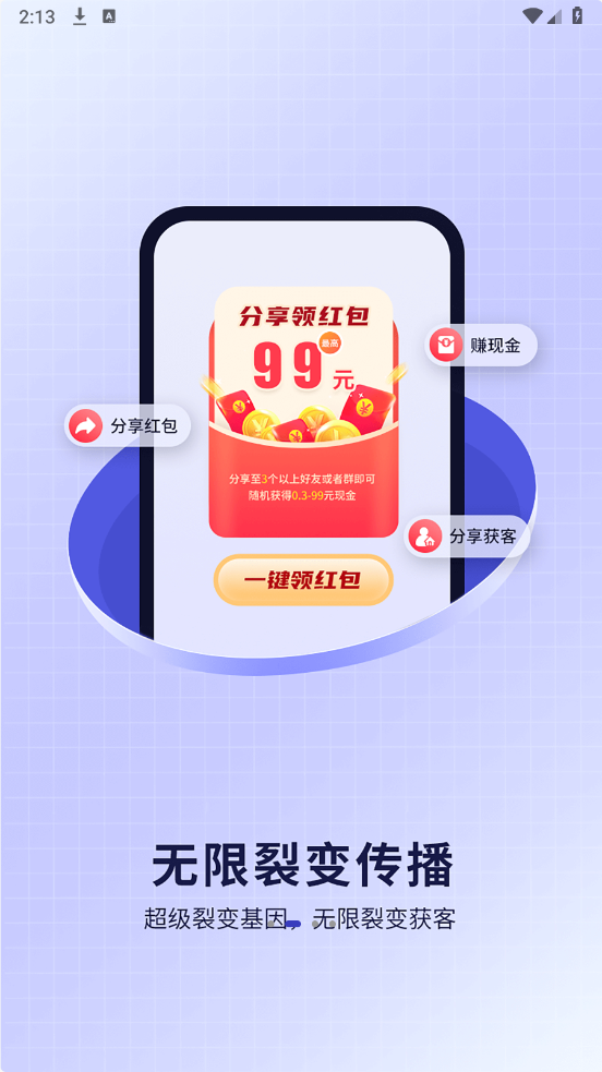 装修接单通app v2.0.0