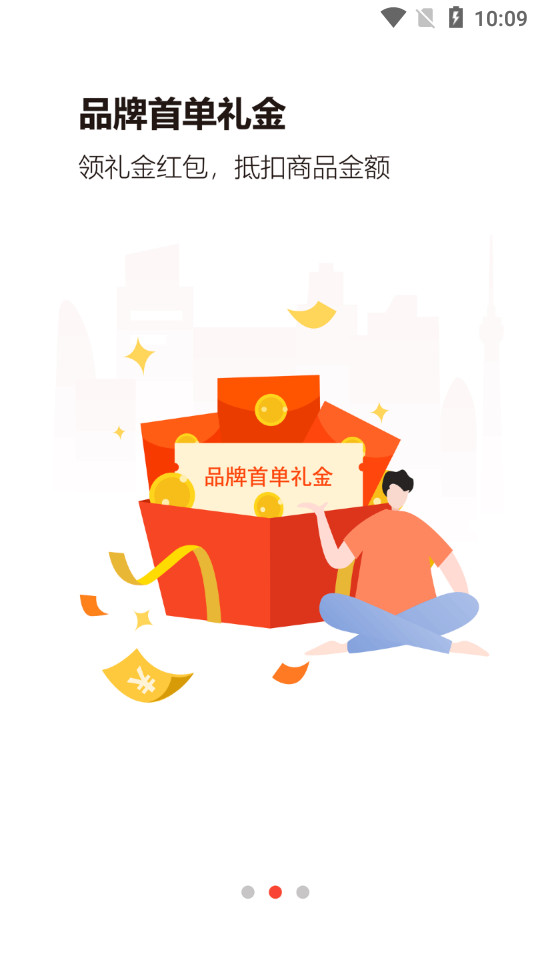 贼船好物app v1.0.12