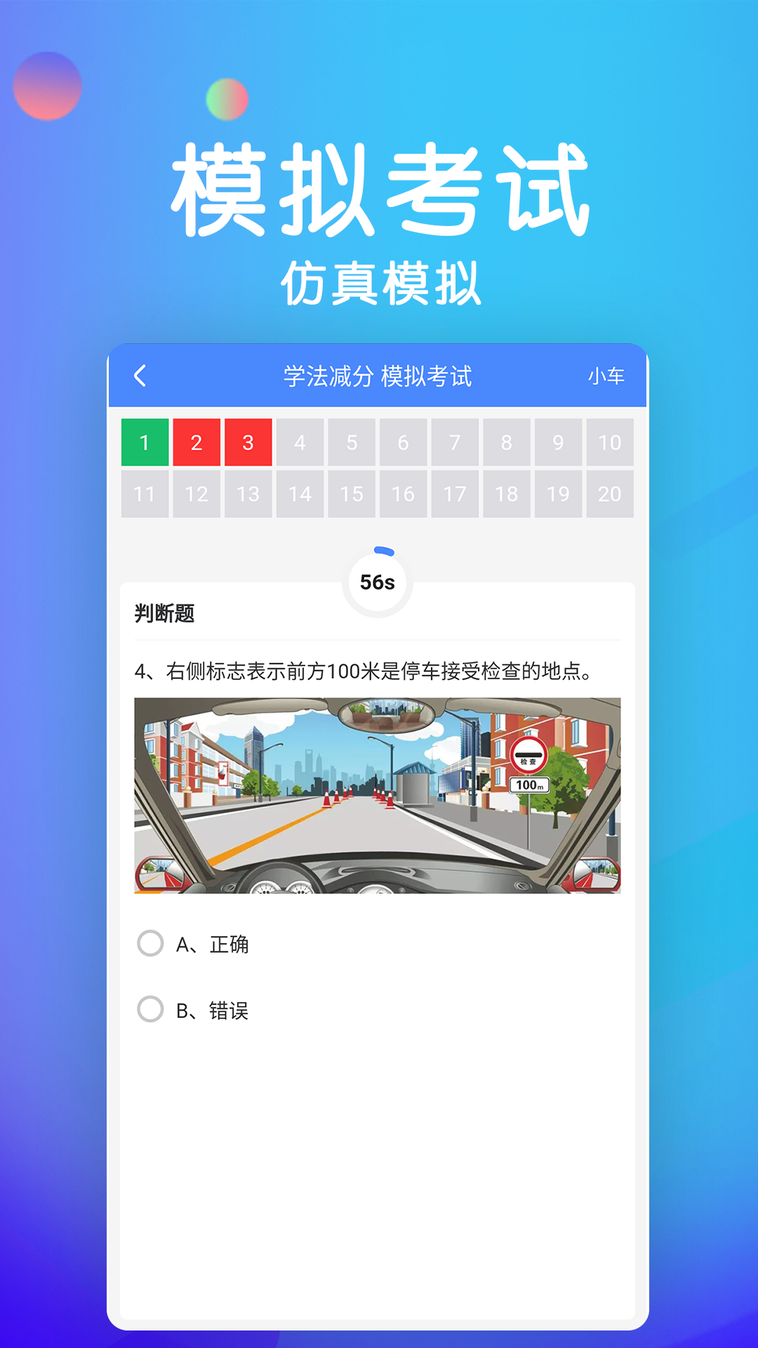 学法减分宝典最新版 v3.2.6