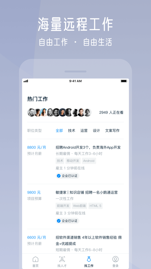 云队友app v3.16.0