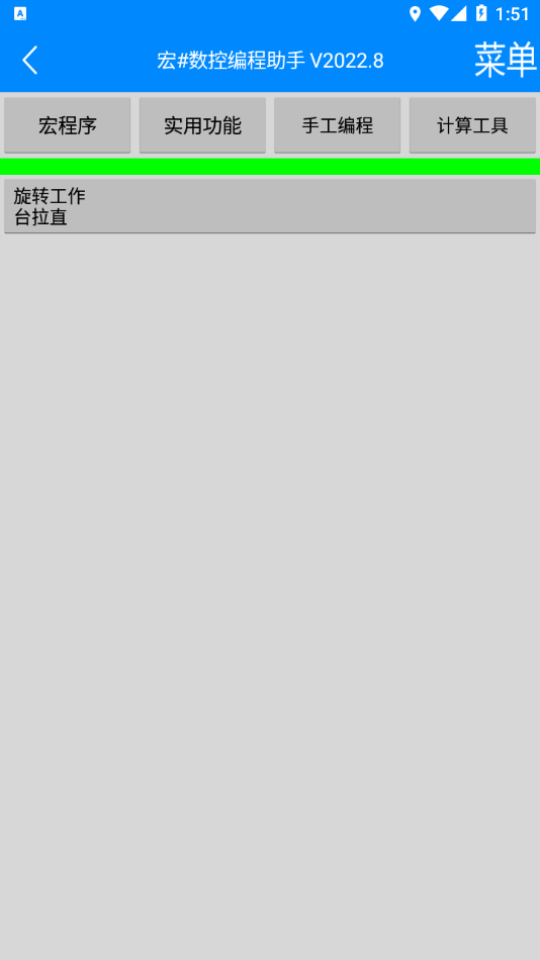 宏数控编程手机版最新 v3.0