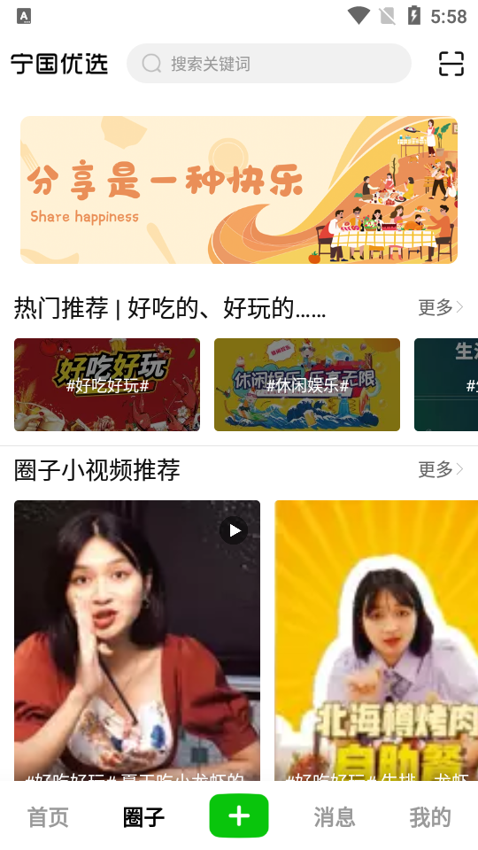宁国优选app v1.0.0