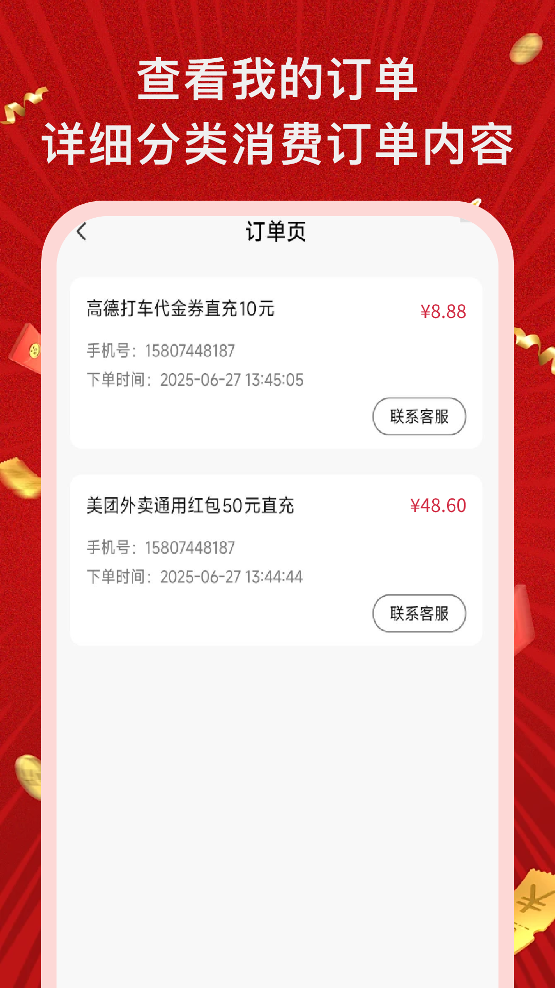 省钱购软件 v1.0.4