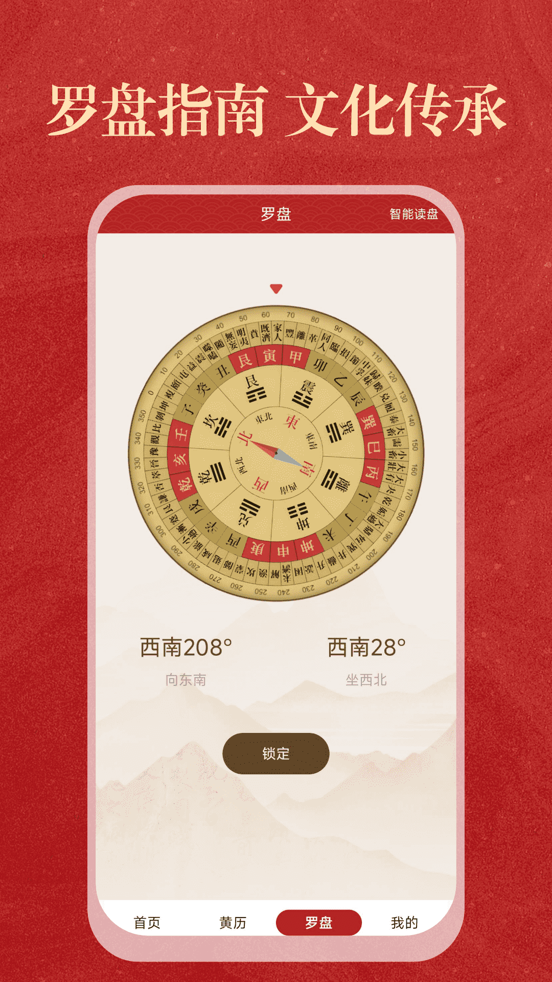 中历日历万年历app v1.0.5