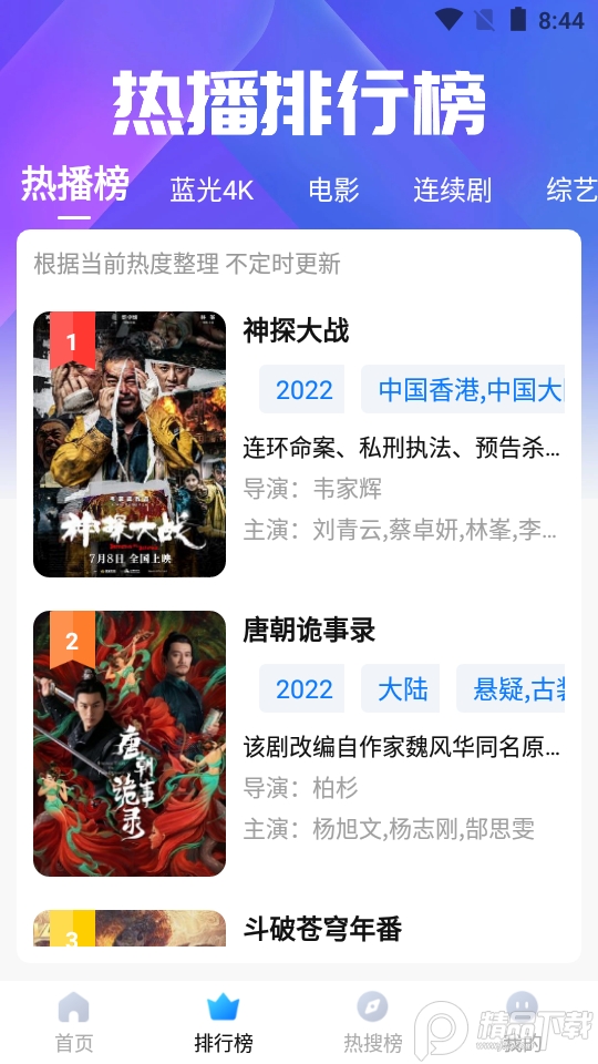 ddys.us软件最新版 v1.0.7