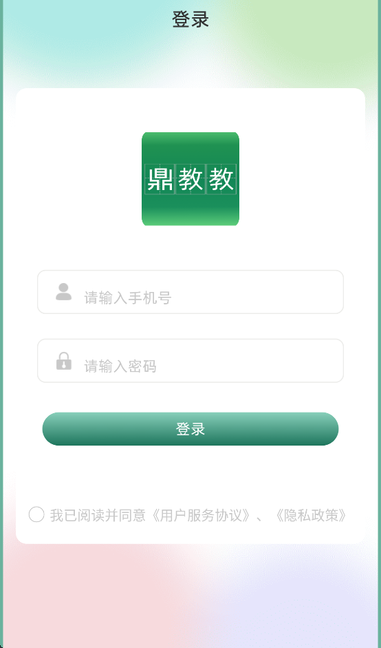 鼎教教app v2.1.29