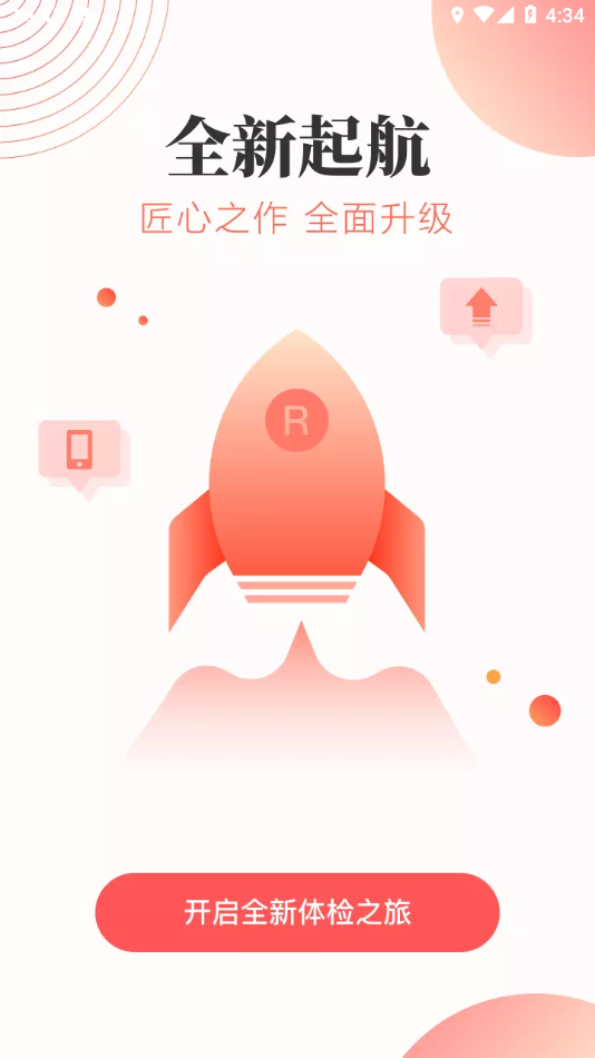 海贝淘app v1.1.51