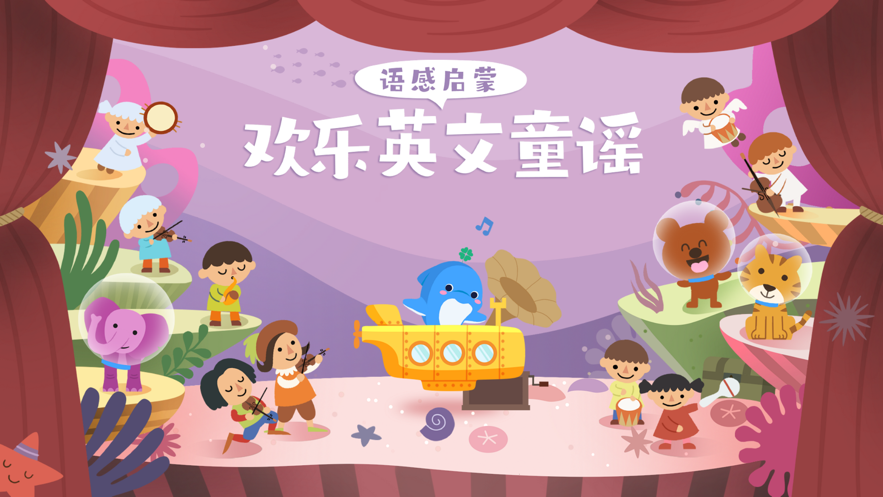 海豚儿童英语app v4.0.9.0