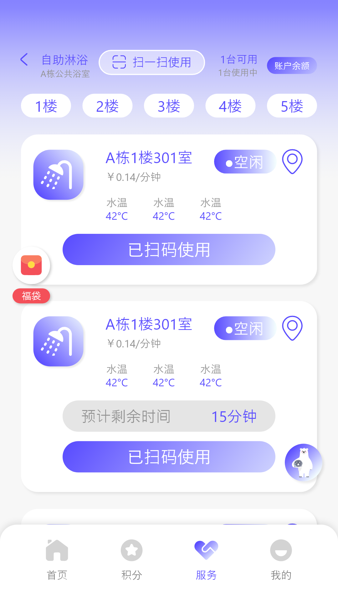 卡博士app v2.7