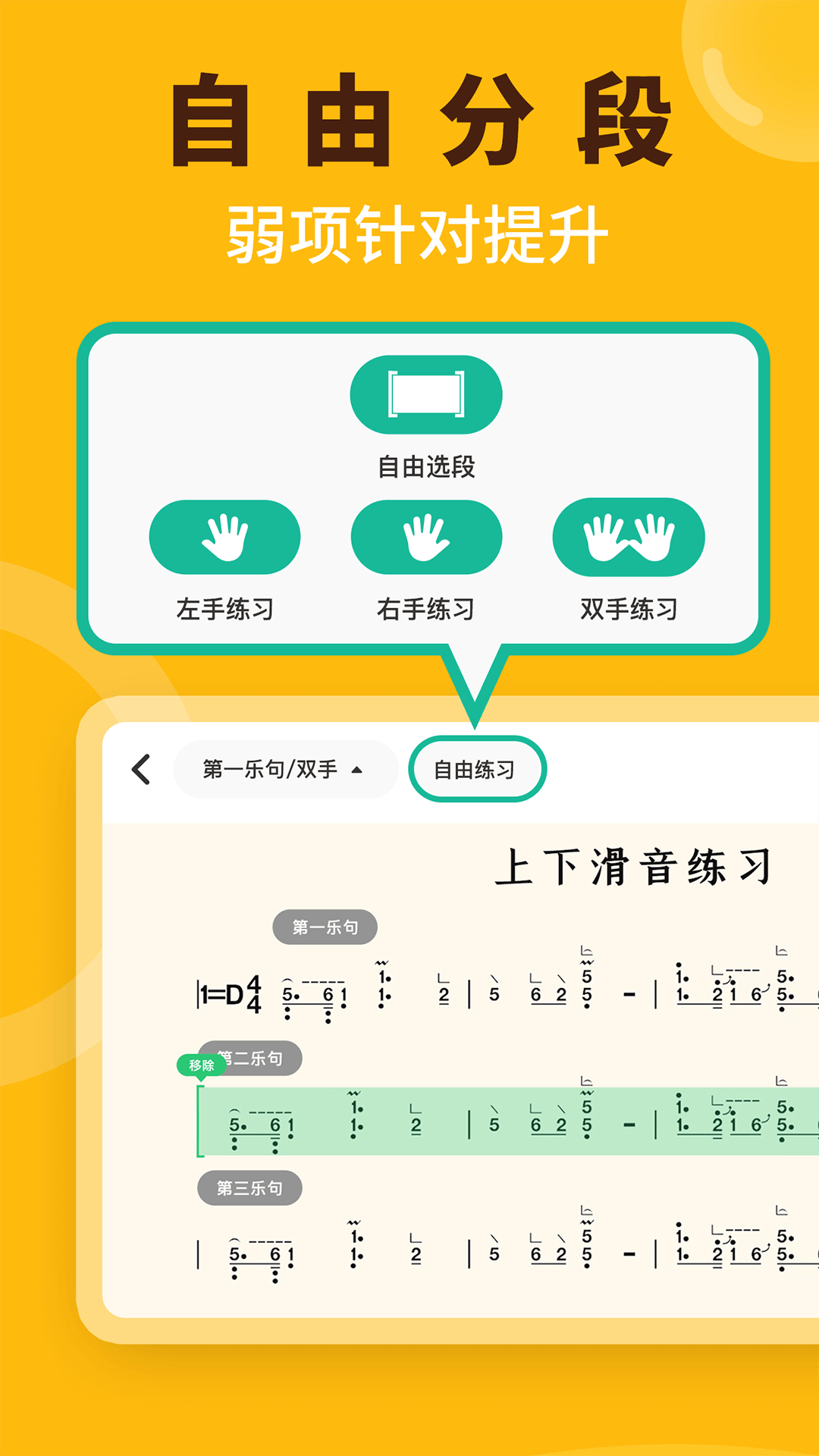 小阿梨AI古筝app v3.10.1