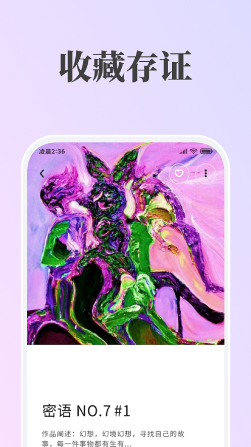 哇哦数藏app v1.0