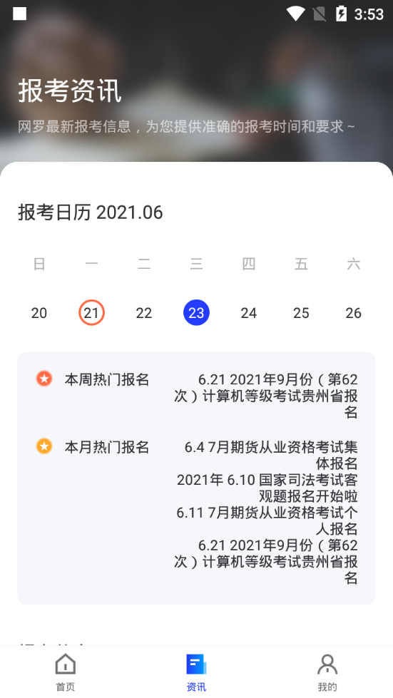 智能证件照app v6.0.33