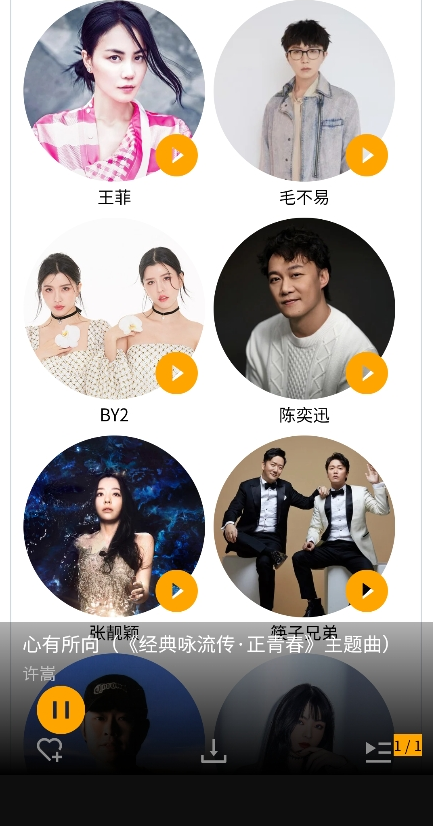 铜钟音乐app手机版 v1.0