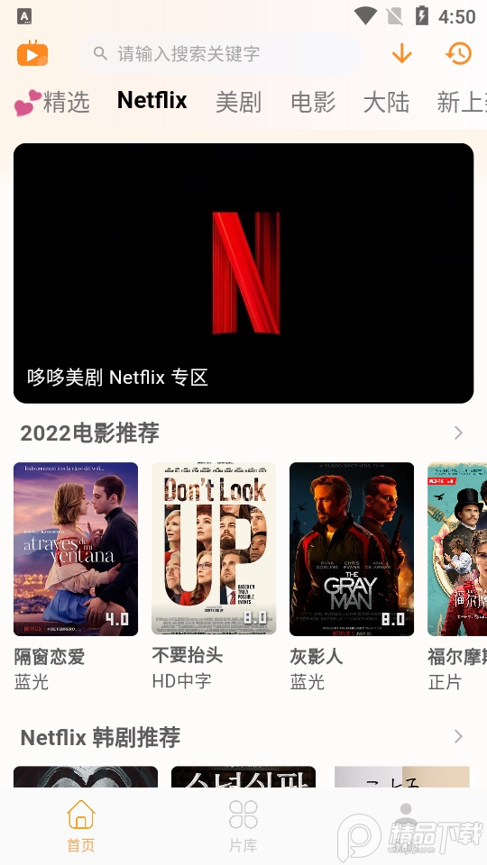 哆哆美剧最新版 v2.1.5