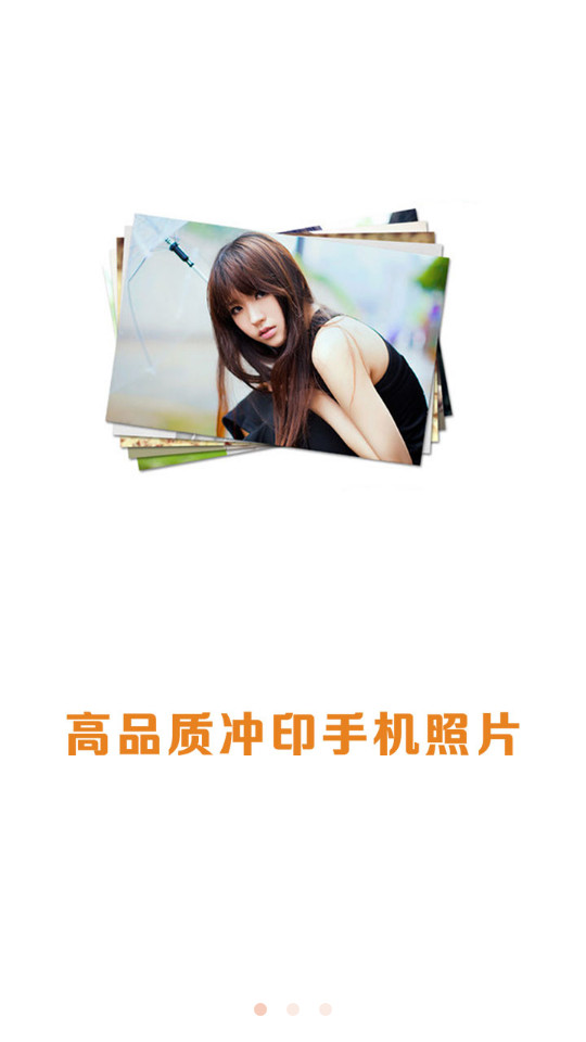 口袋冲印app v2.3.10