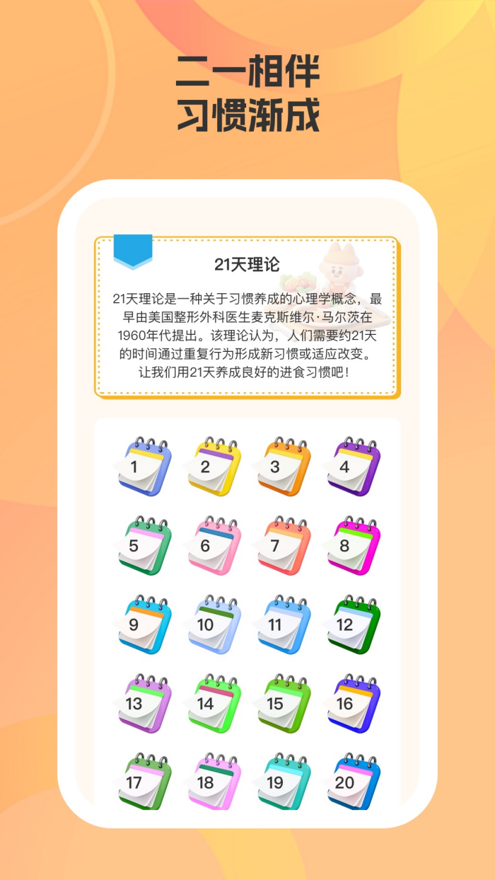 帮小厨软件 v1.3.0