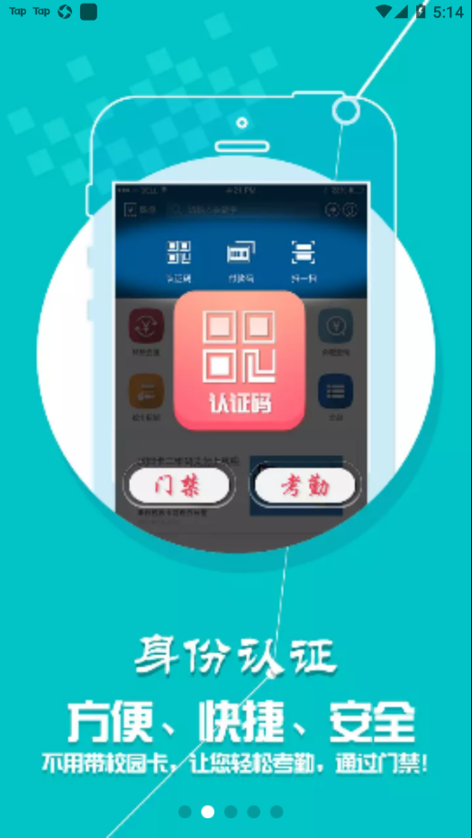 新疆农大一卡通app v1.2.0