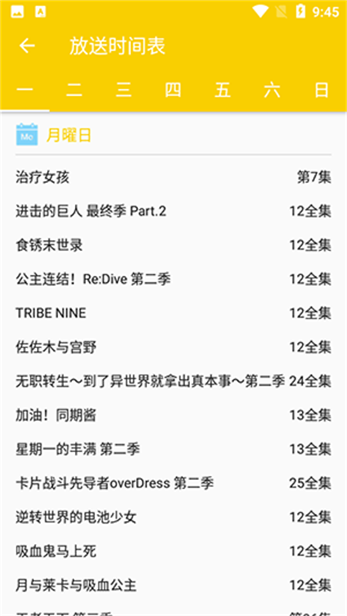 动漫社 v1.0.4