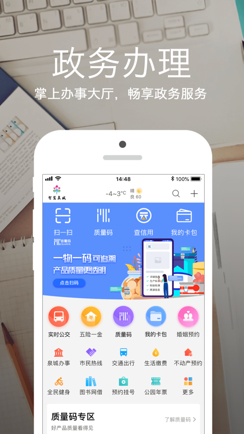 爱城市网app v5.2.5