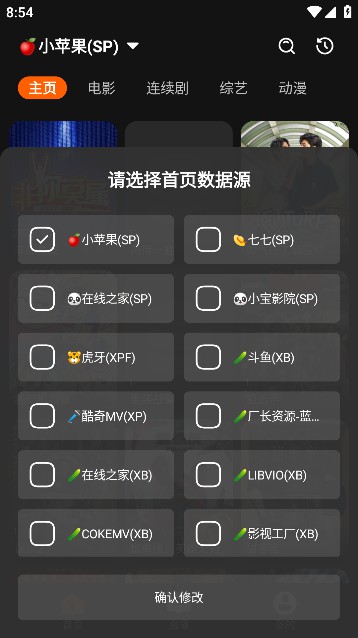 影迷手机软件 v2.6.5