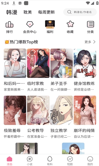 乐可漫画完整版 1.0安卓版 v1.0