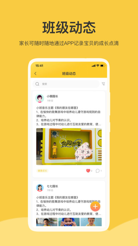 掌心智校app v1.40.0