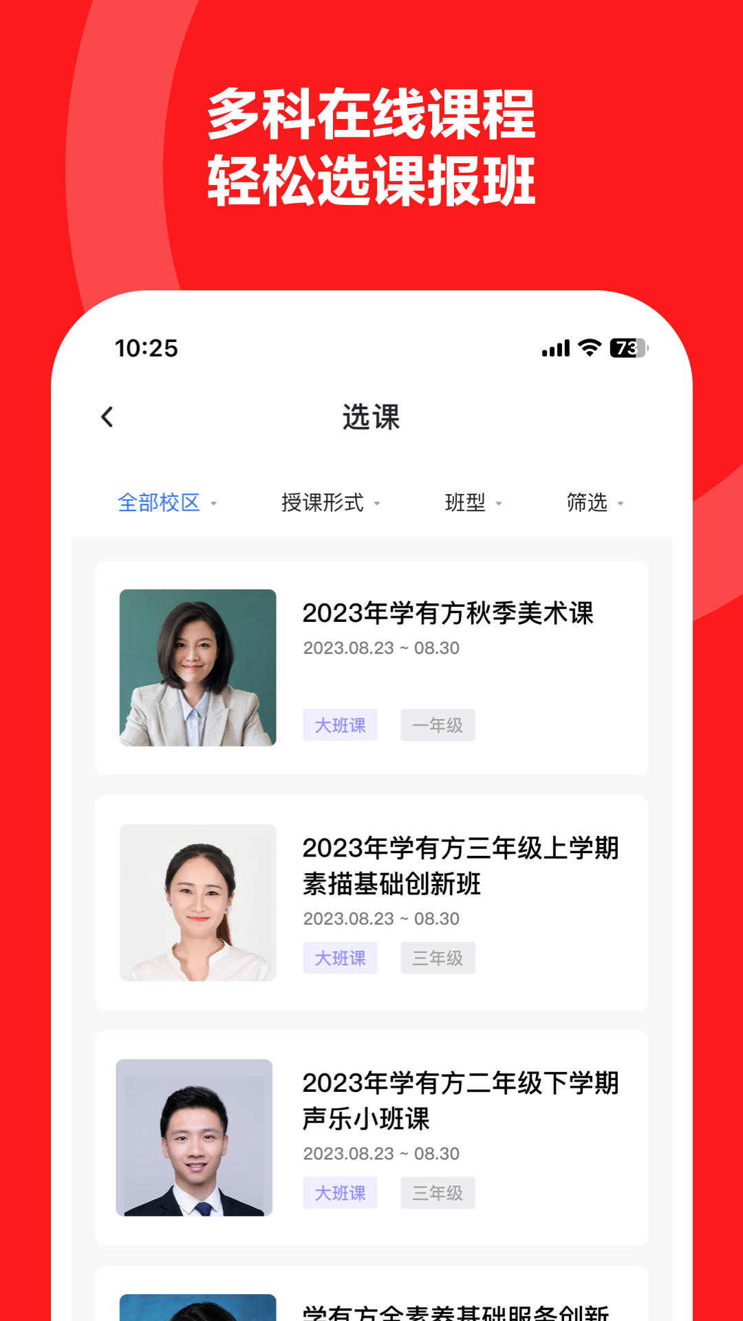 学有方app v4.2.8