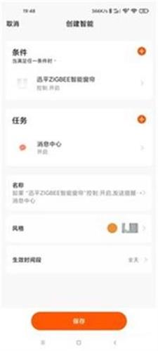 迅平智能app v1.0.0