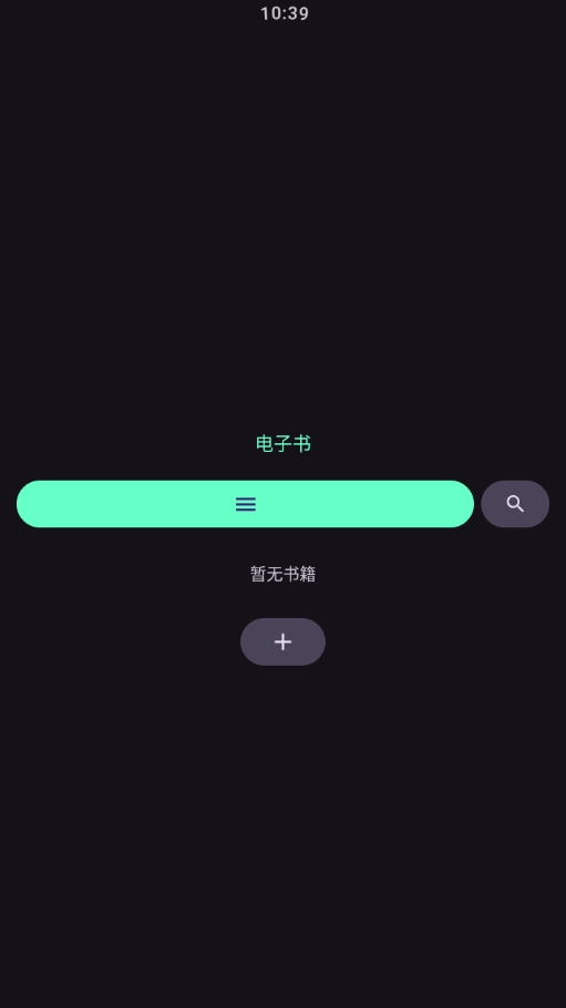 弦电子书Wear最新版 1.0.10安卓版 v1.0.10