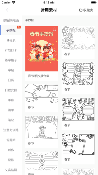 汉小印打印机app v3.4.5