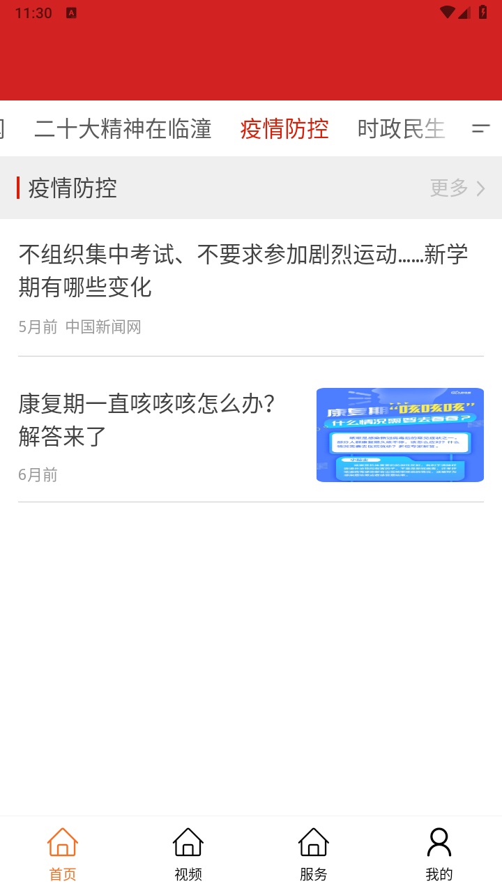 临潼融媒客户端 1.3.1安卓版 v1.3.1