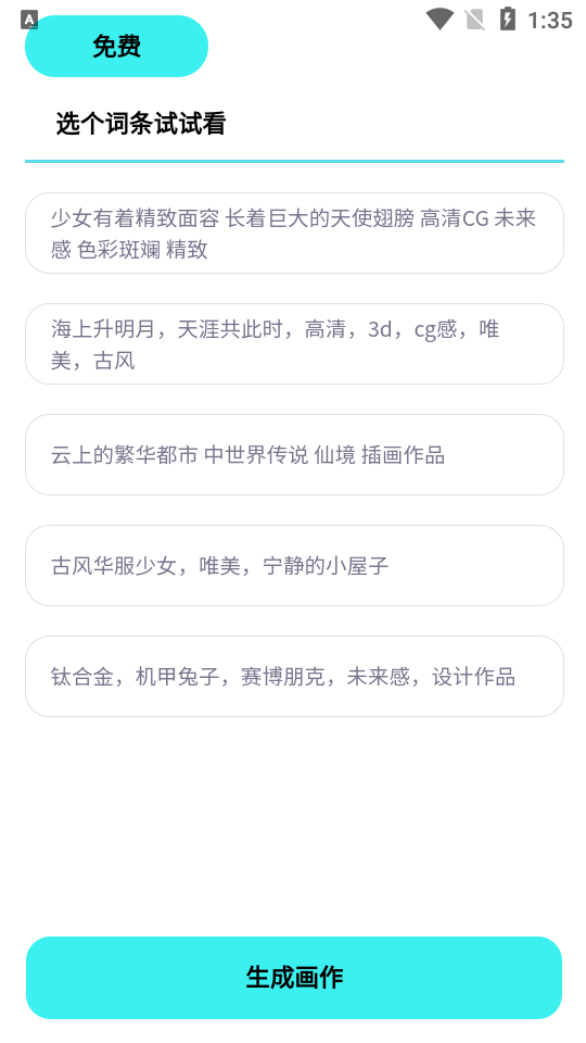 光之星球app v1.0.0