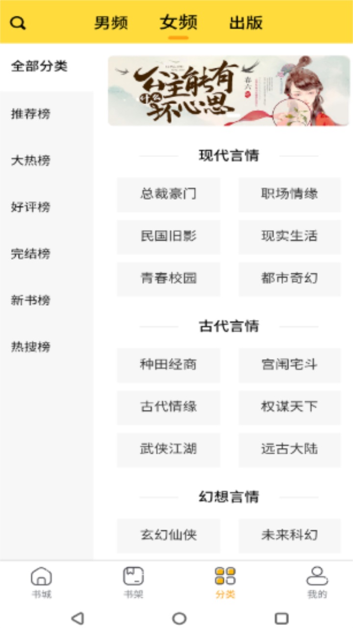 袋熊小说最新版 1.0.10安卓版 v1.0.10