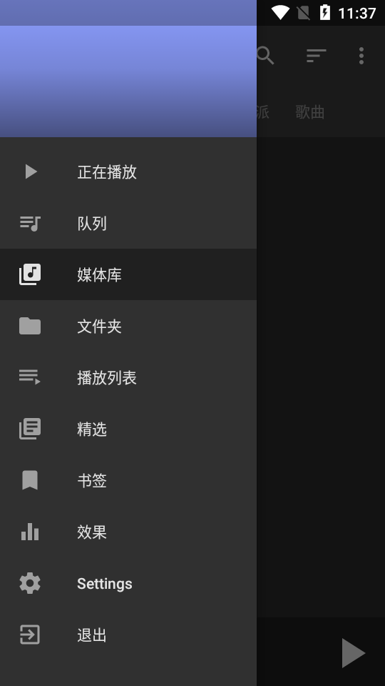 gonemad播放器3.4.5免费 v3.4.11