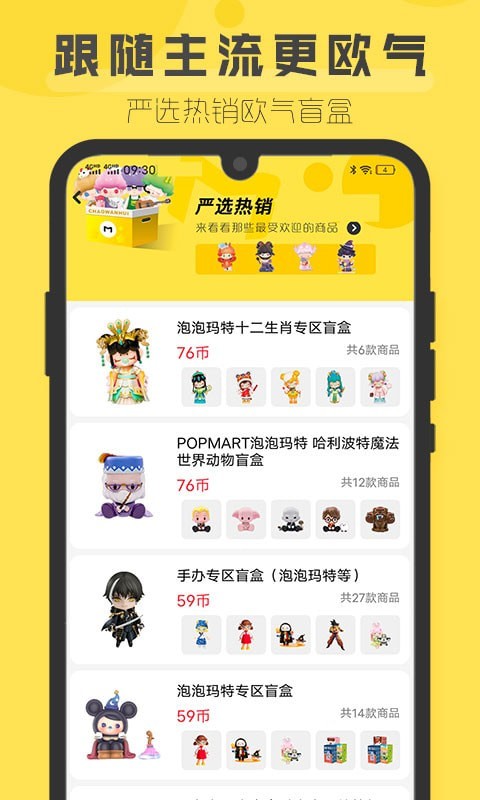 盲盒超会玩app v1.2.0