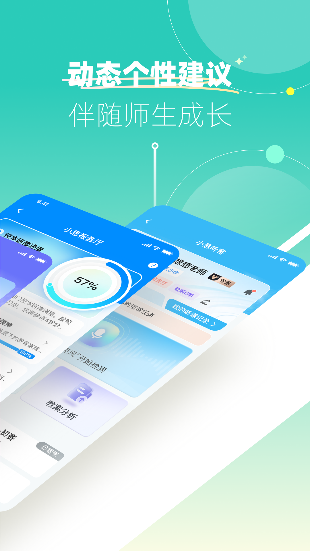 小思成长日记安卓版 v1.0.13