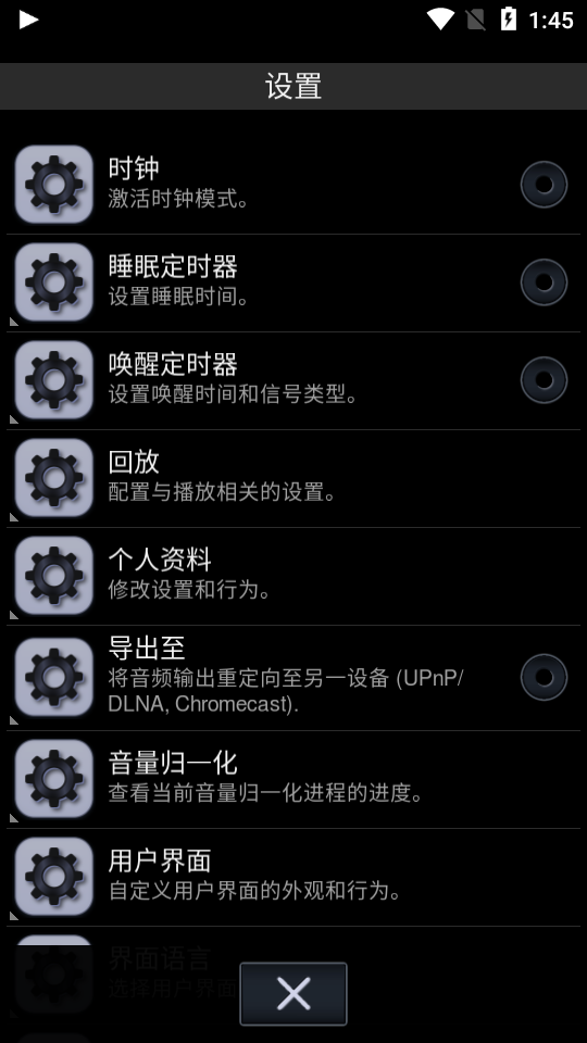 Neutron音乐播放器免费 v2.22.7