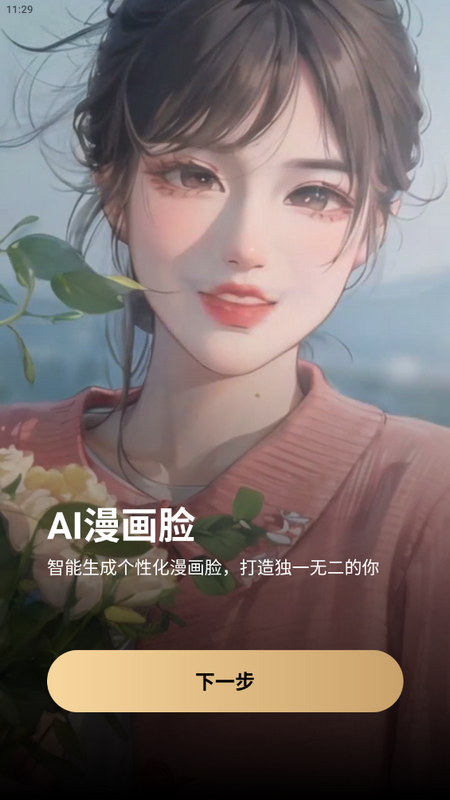 柠檬P图软件手机最新版 v1.8.0.7