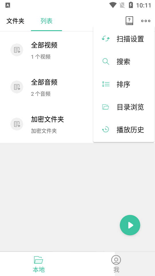 MoboPlayer播放器官方版 v3.1.154