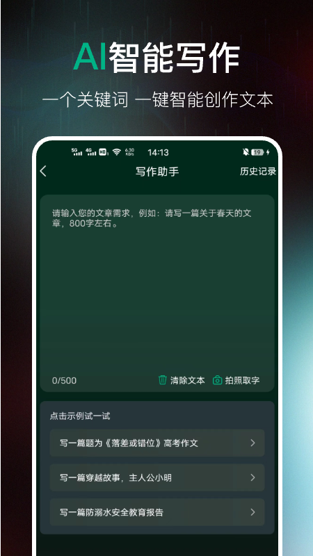 AI百科专家软件 v1.2.28