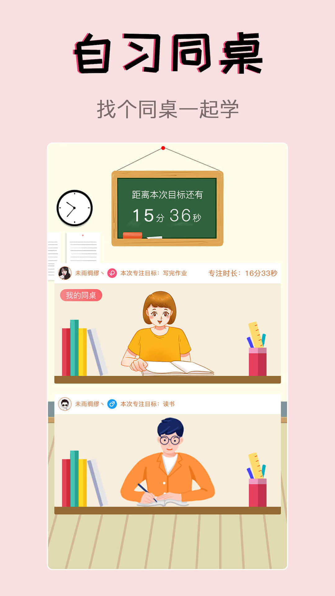 小光芒习惯自律打卡app v3.1.2