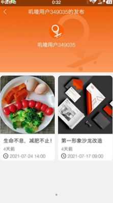 叽喳活动app v1.0.0