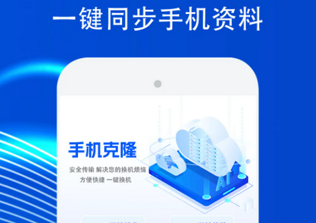 手机传输助手