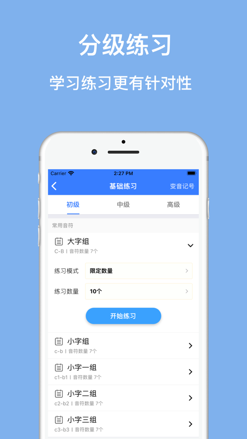 口袋五线谱app v3.1.6