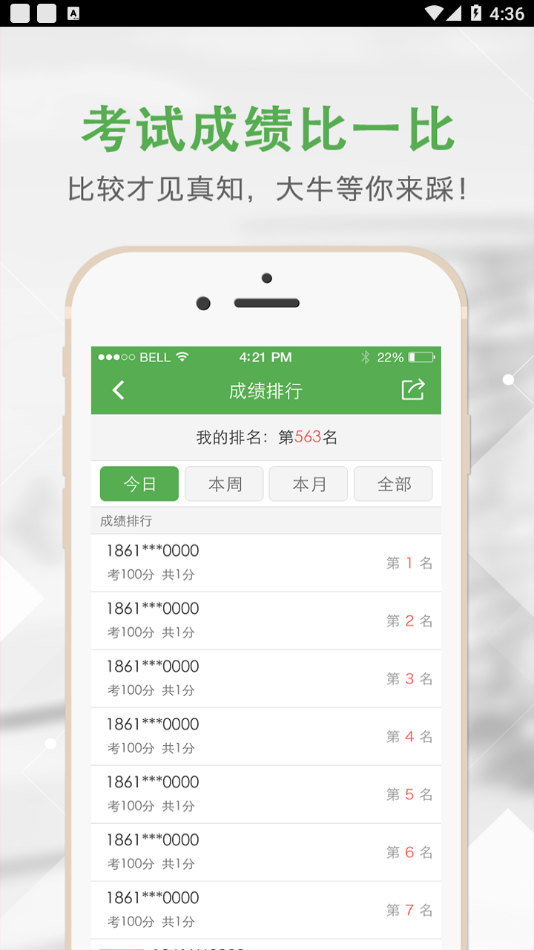 上船培训app v1.0.4