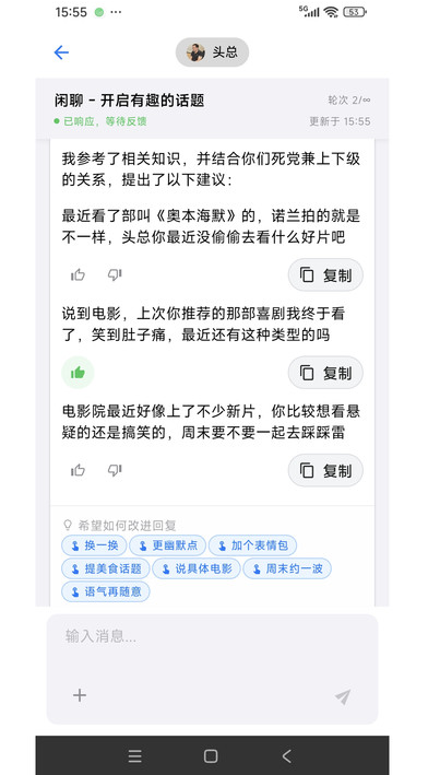 芝麻沟通app最新版 2.1.1安卓版 v2.1.1